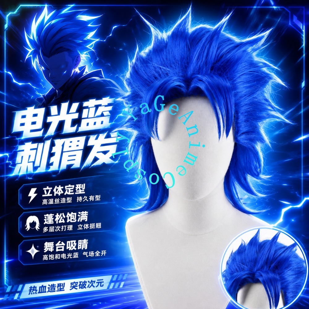Joestar Cosplay Wig Fluffy Lay - Men'S Accessories Vintage recension och pris